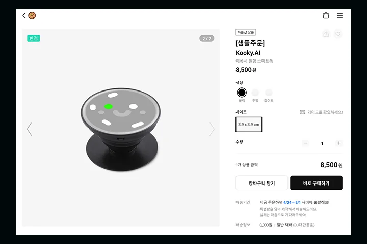AI 전문가 기묘한 자동화 강의 예제