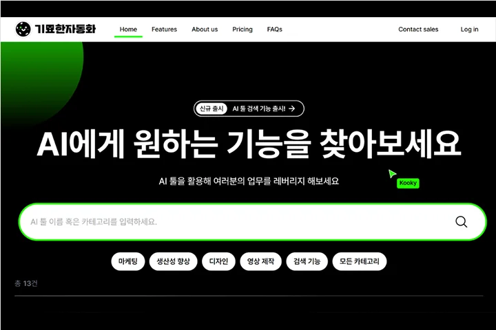 콜로소 AI 전문가 기묘한 자동화 클래스 구성