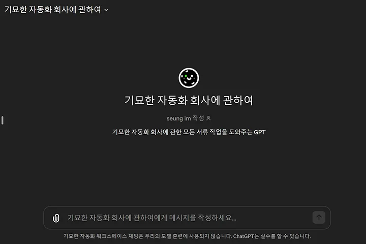 콜로소 AI 전문가 기묘한 자동화 클래스 구성