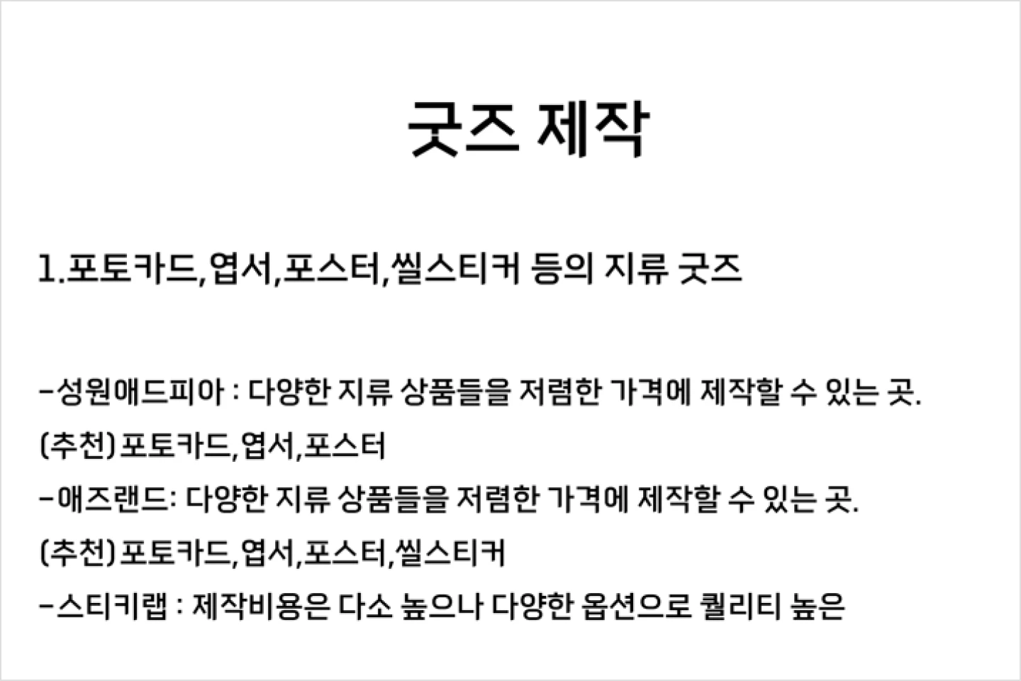 서지3 일러스트 강의 예제