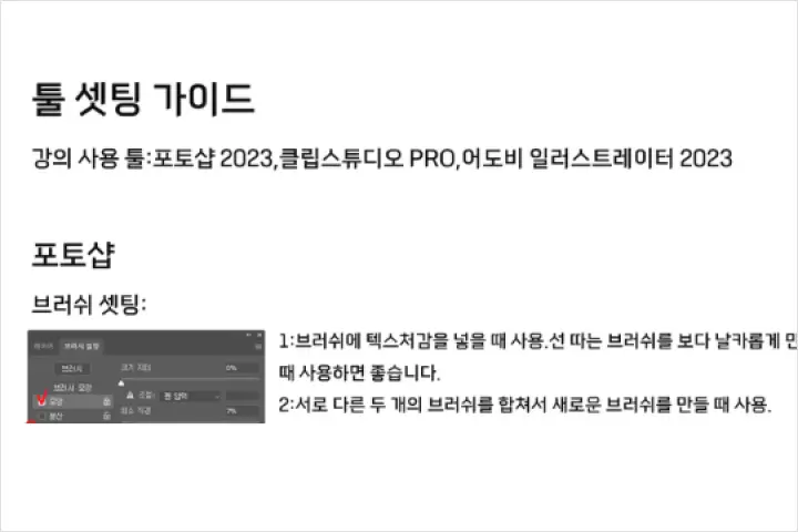 콜로소 일러스트 클래스 구성