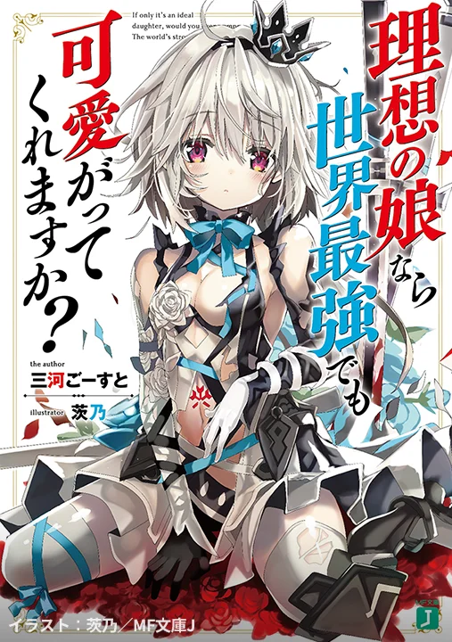 Coloso mikawaghost ポートフォリオ