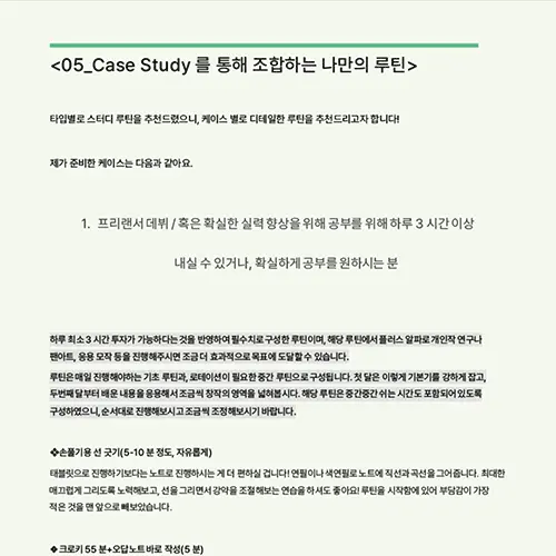 콜로소 무료 특강 포트폴리오