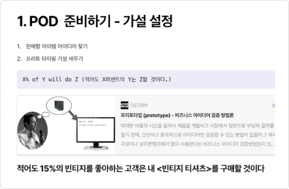 ImageSlide<b><span style="
color:#59D1BA;
display: inline-block;
padding-bottom: 10px;
">2단계</span><br>
가설을 세워보고 <br> 
검증 절차를 진행합니다.</b>