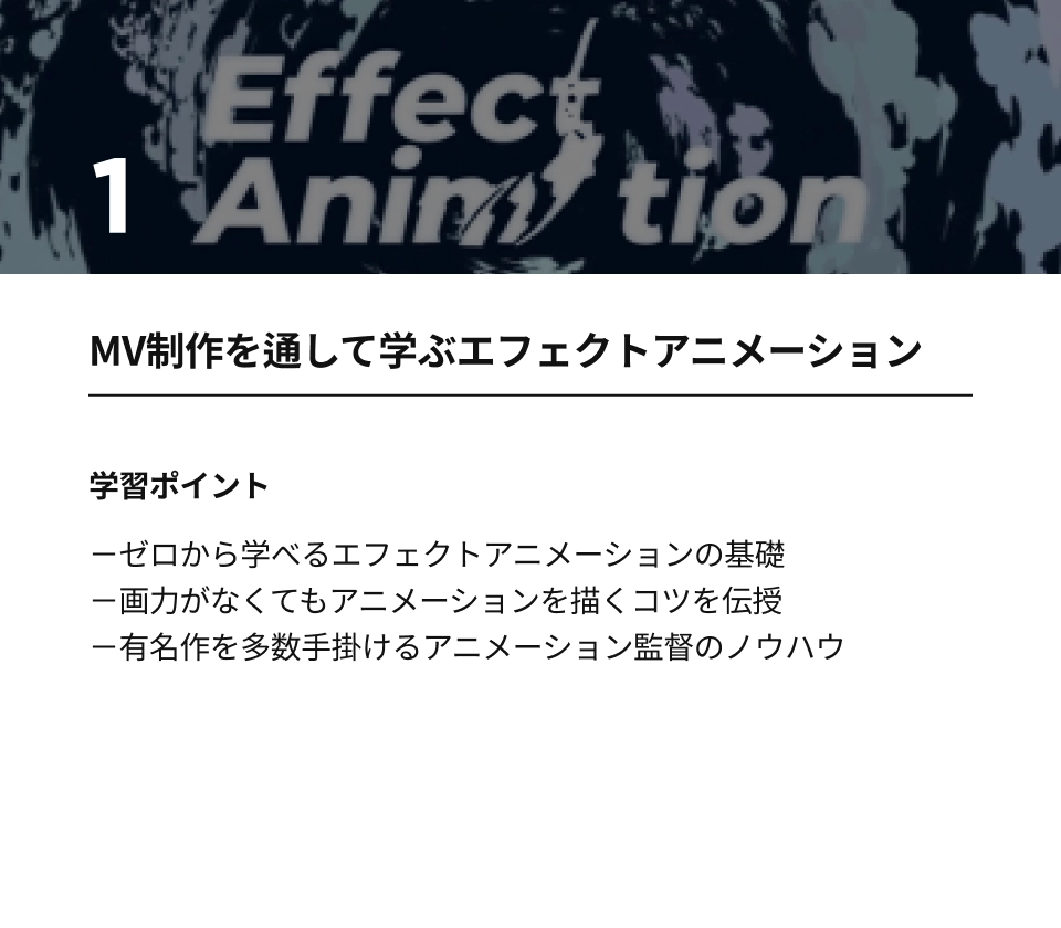Coloso アニメーション監督 畳谷哲也