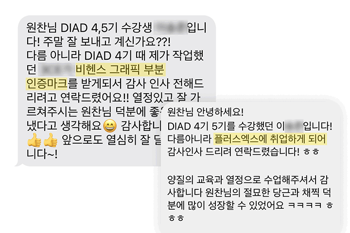 콜로소 크리에이티브 디렉터 디고디원찬 강의 소개