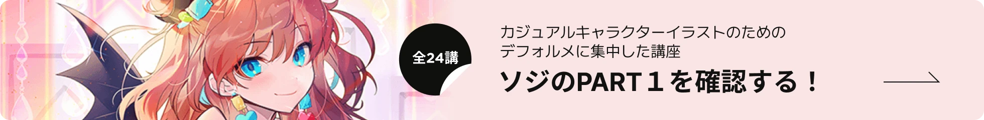 イラストレーター, ソジ