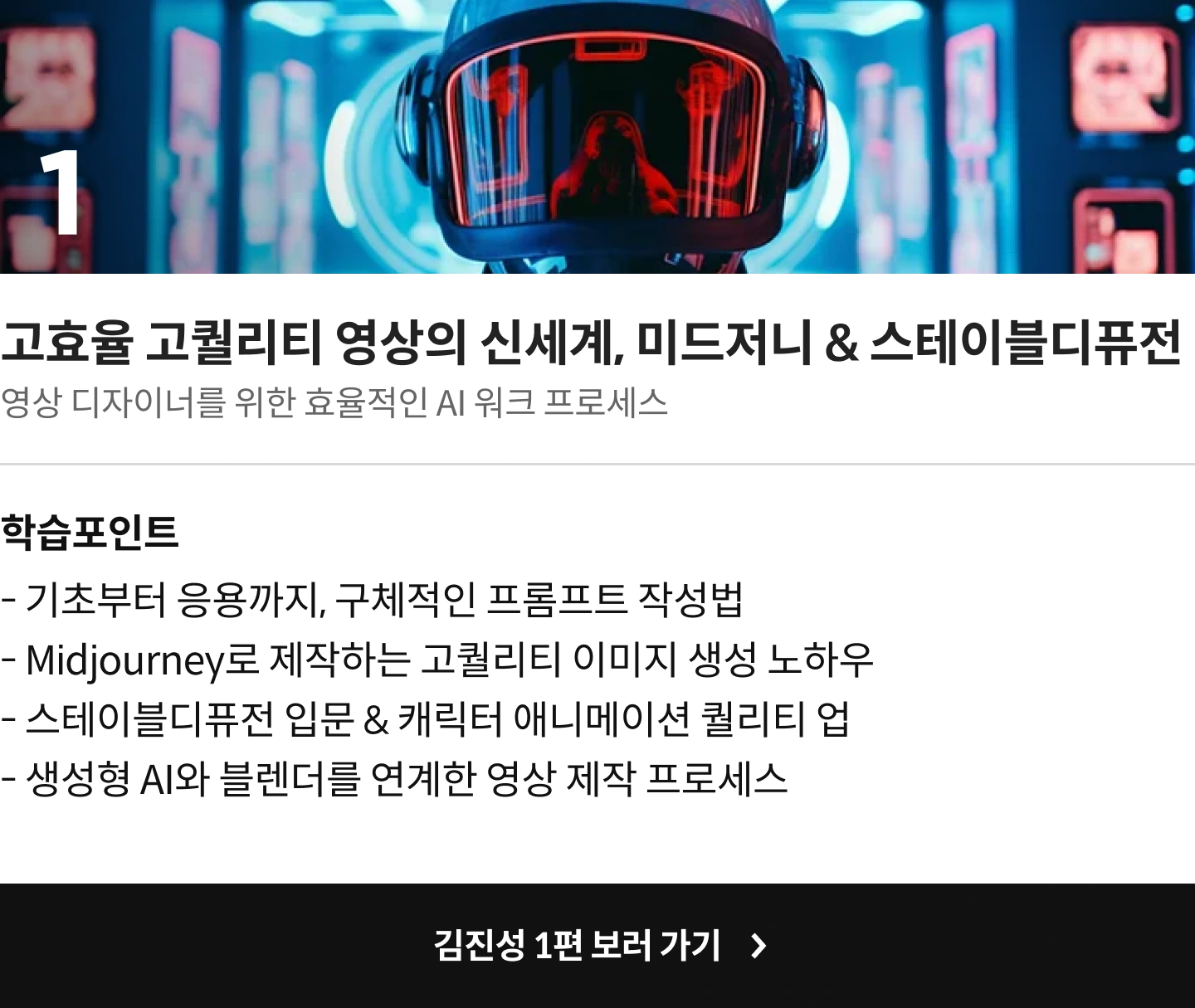 프롬프트 엔지니어 김진성 차이점