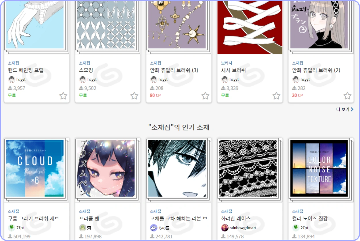 ImageSlide<b style="color:#fff">효율적인 작업을 도와주는<br> 
동양풍 클립스튜디오 소재 리스트</b>