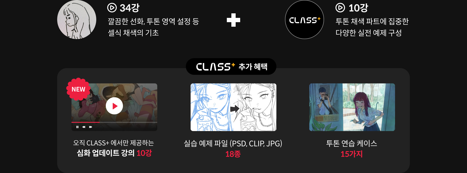 콜로소 패키지 강의 구성 및 혜택
