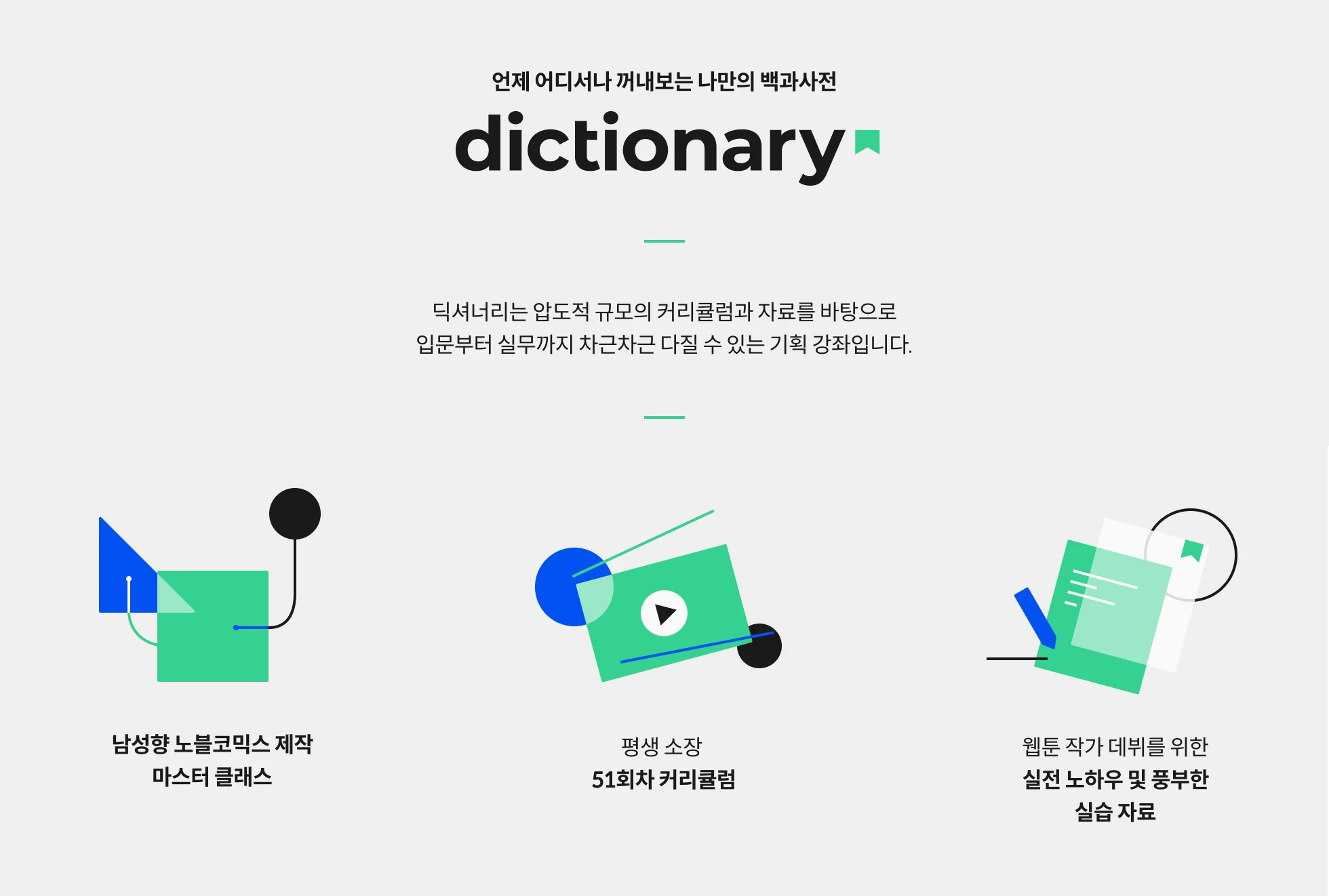 블렌더 안나 100강 