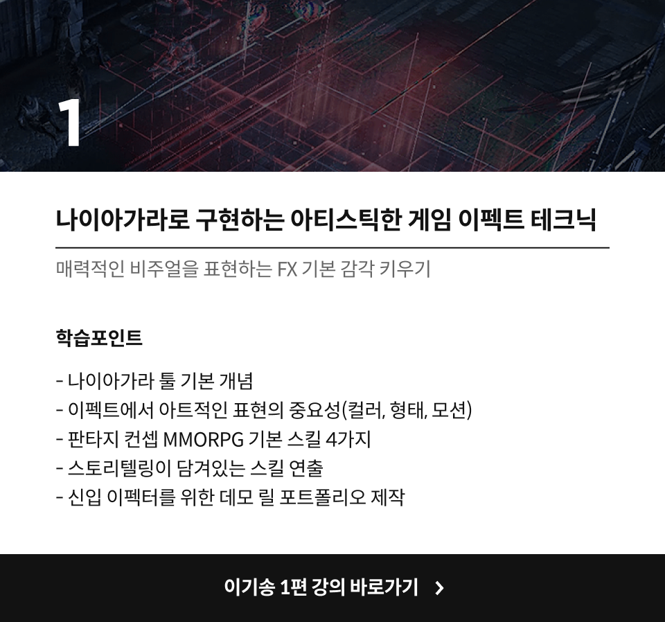 이기송