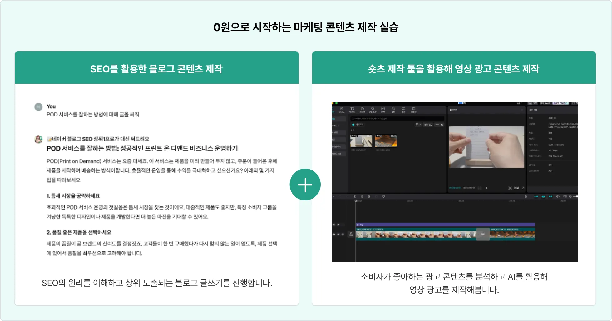 스마트스토어,AI,ChatGPT, 부업, N잡, 엔잡, 스마트스토어 운영, 1인 사업가