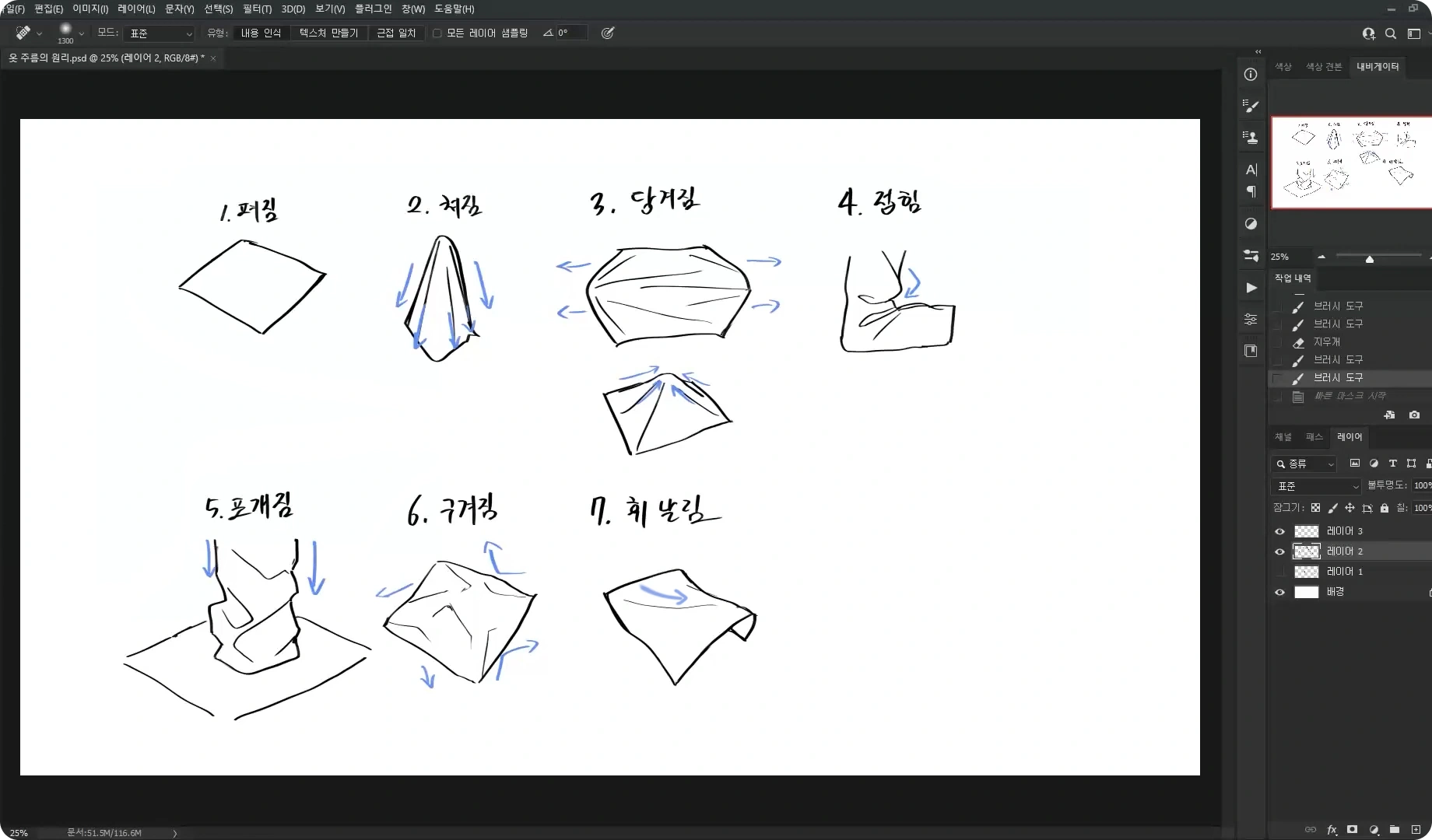 ImageSlide<b style="color:#FB2E84">01</b>  <b style="color:#fff">보정 기능을 활용한 캐릭터 명암 묘사</b>