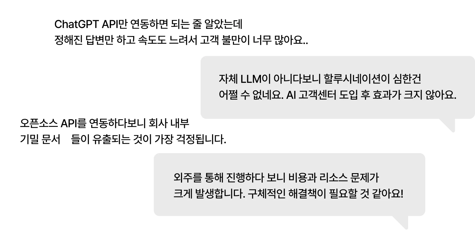 AICC 문제점