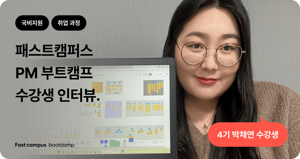 국비지원 부트캠프