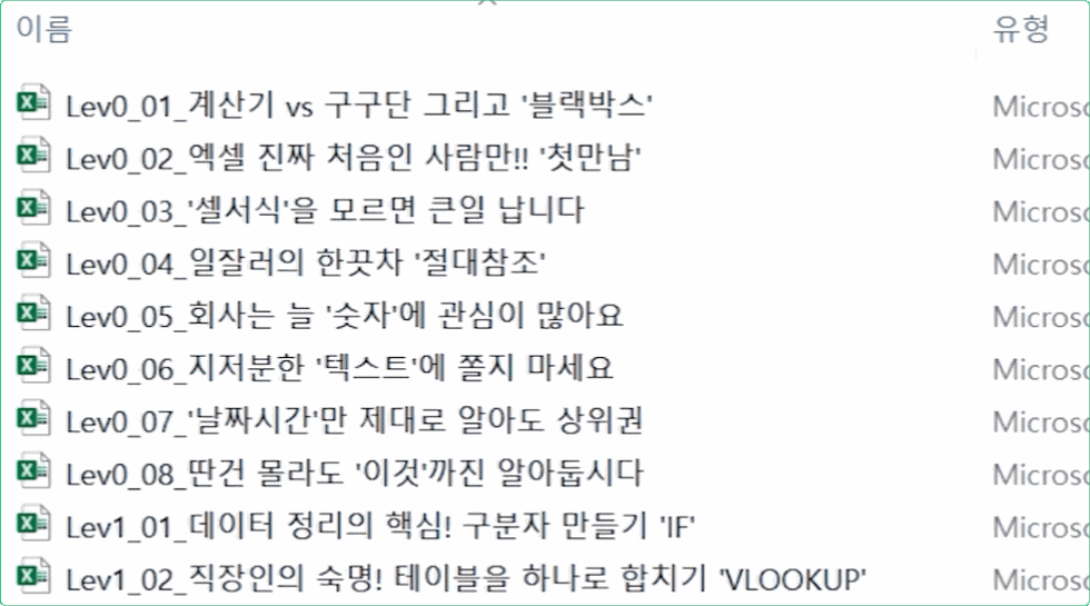엑셀에 챗GPT 접목하기