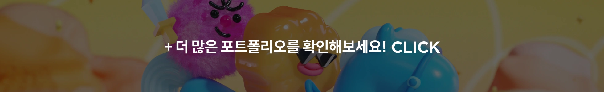 모션그래픽 스튜디오 슈퍼베리모어 포트폴리오