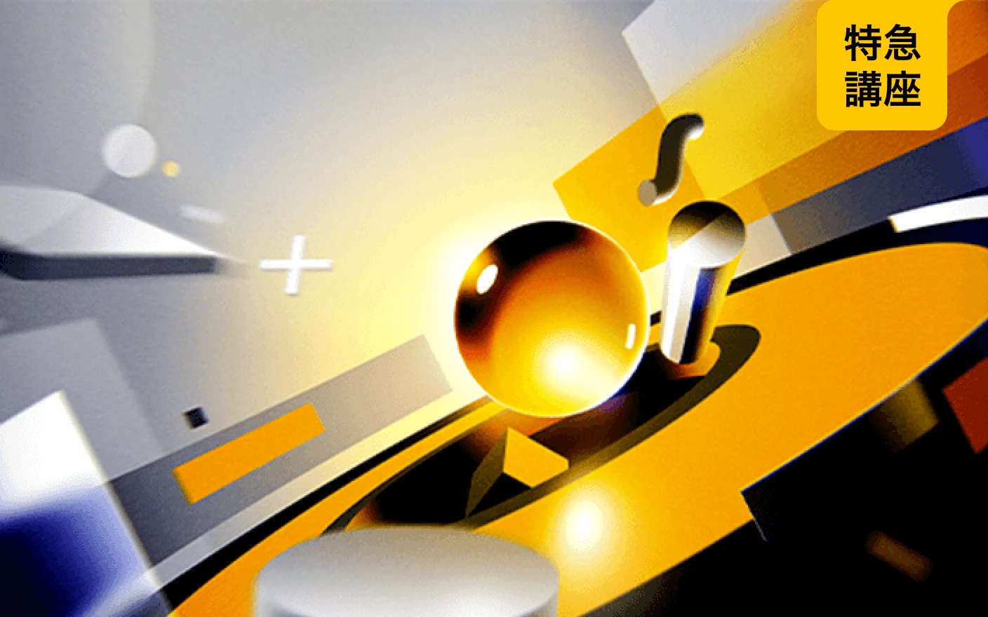 モーションデザインのプリプロダクション：企画と2Dアートワーク