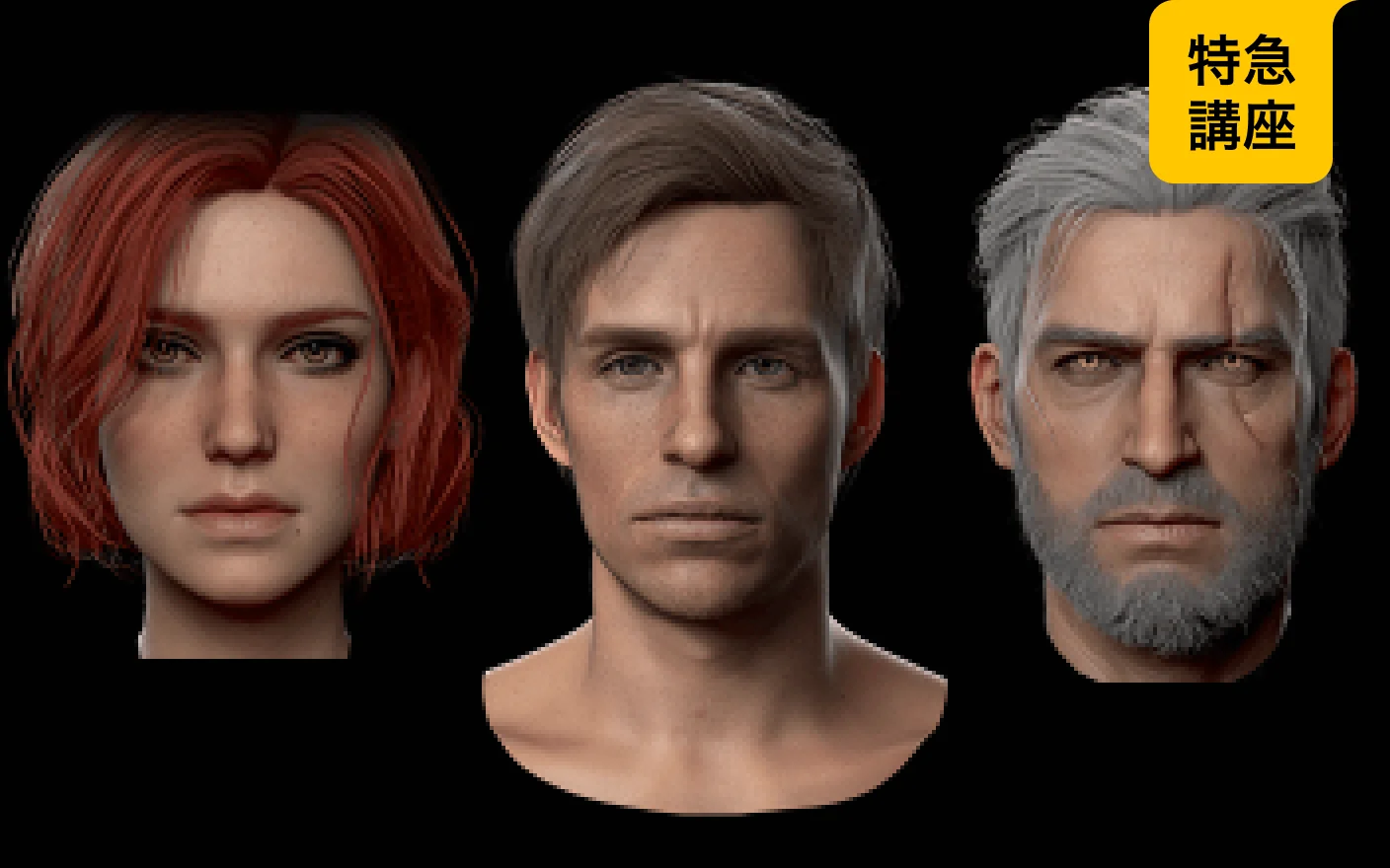 リアルタイムで制作する質の高い顔と髪のフェイシャルターゲット