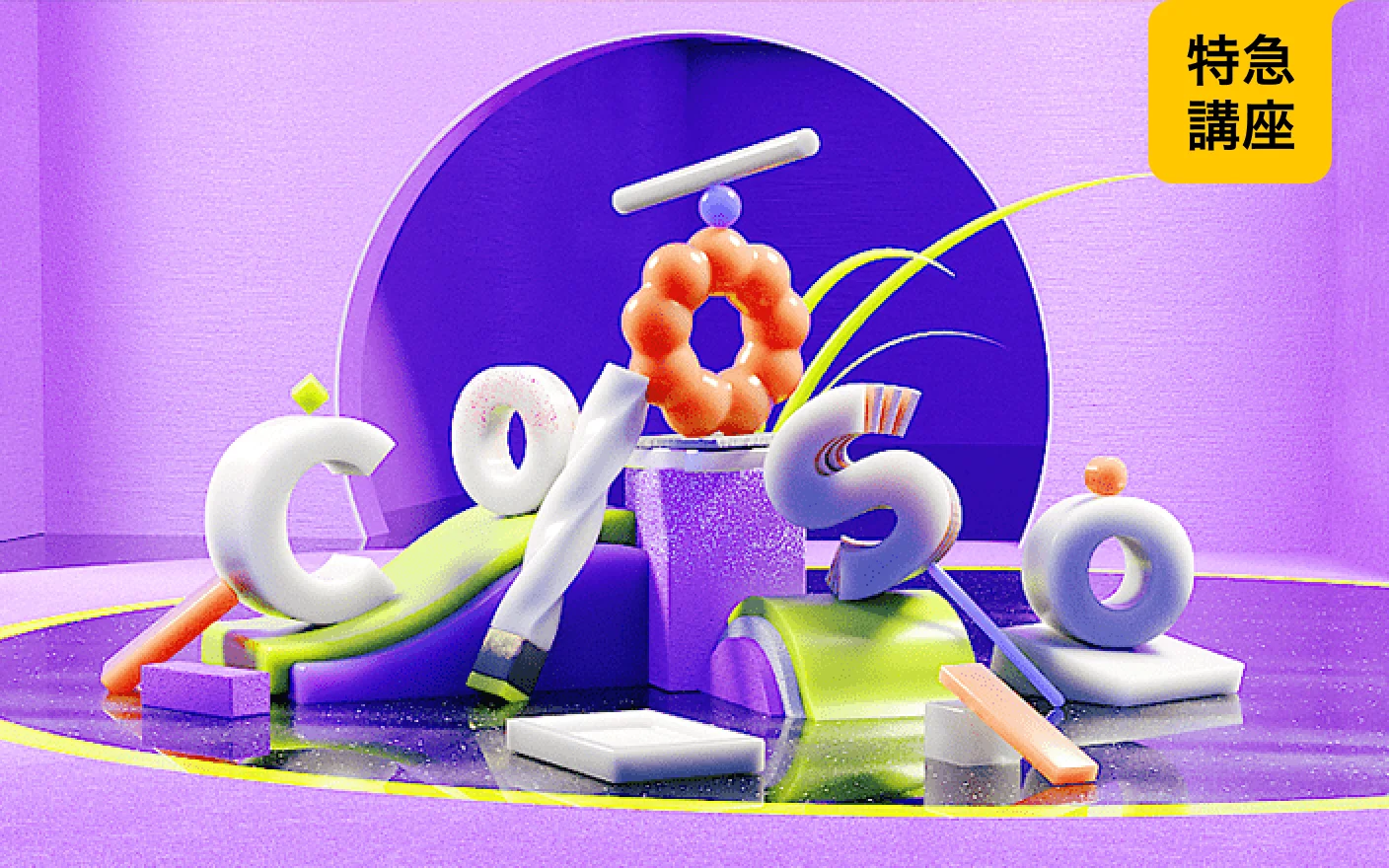 滑らかで創造的なシーンを創るモーショングラフィックストランジションスキル