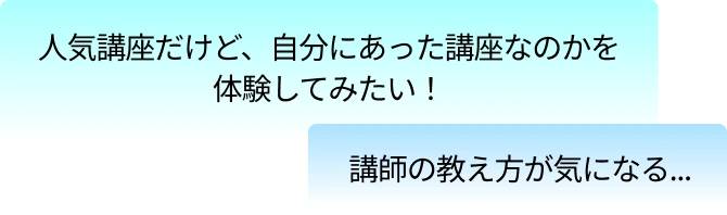 ０円講座