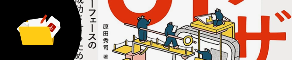 Coloso UIデザイナー 原田秀司