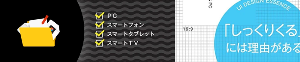 Coloso UIデザイナー 原田秀司