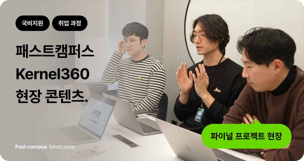 국비지원 부트캠프