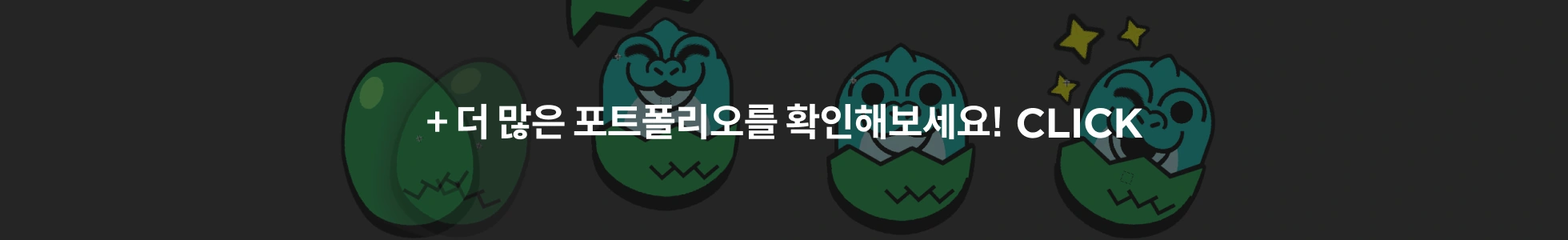 포트폴리오 더보기