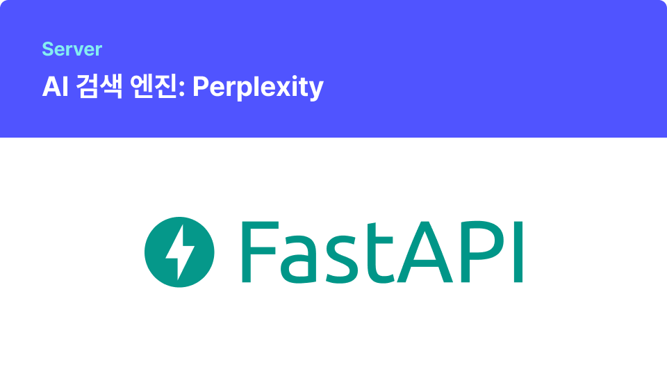 ImageSlide<span style="color: #fff;">
<b>| 학습 내용</b><br>
∙ 가벼운 벡엔드 구현을 돕는 FastAPI로 API를 만들어 봅니다.
</span>