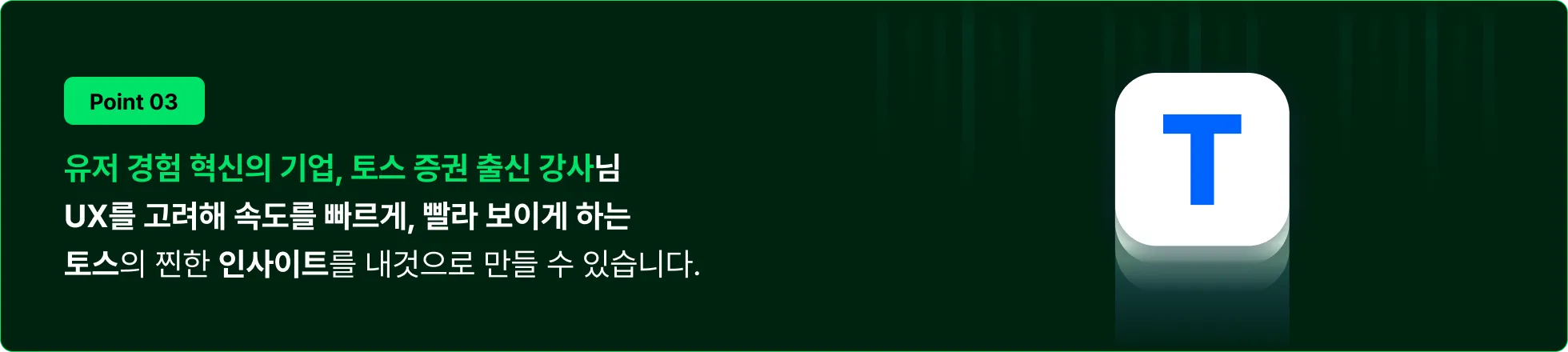 유저 경험, 토스 증권, 토스, ux, 성능 최적화