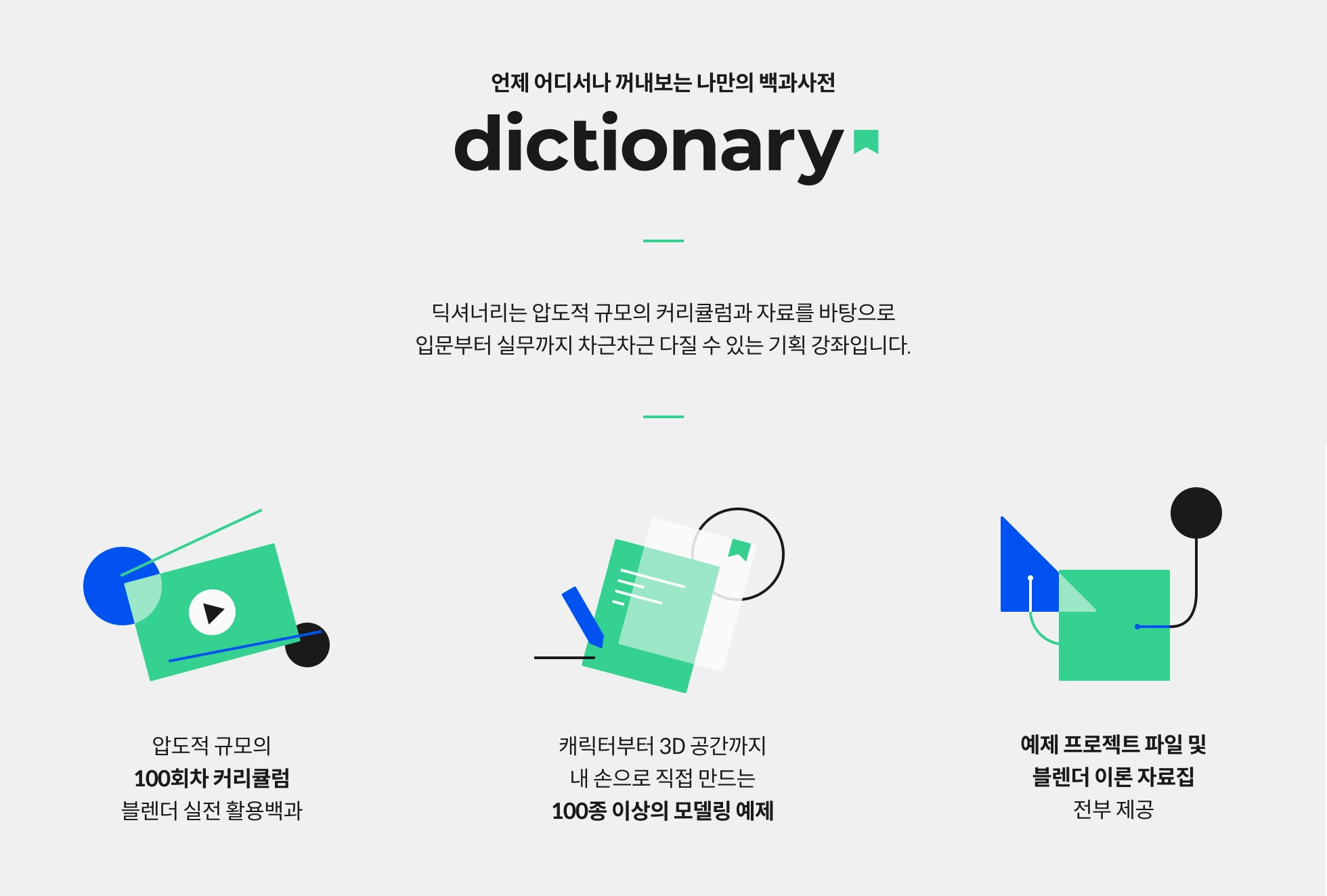 블렌더 안나 100강 