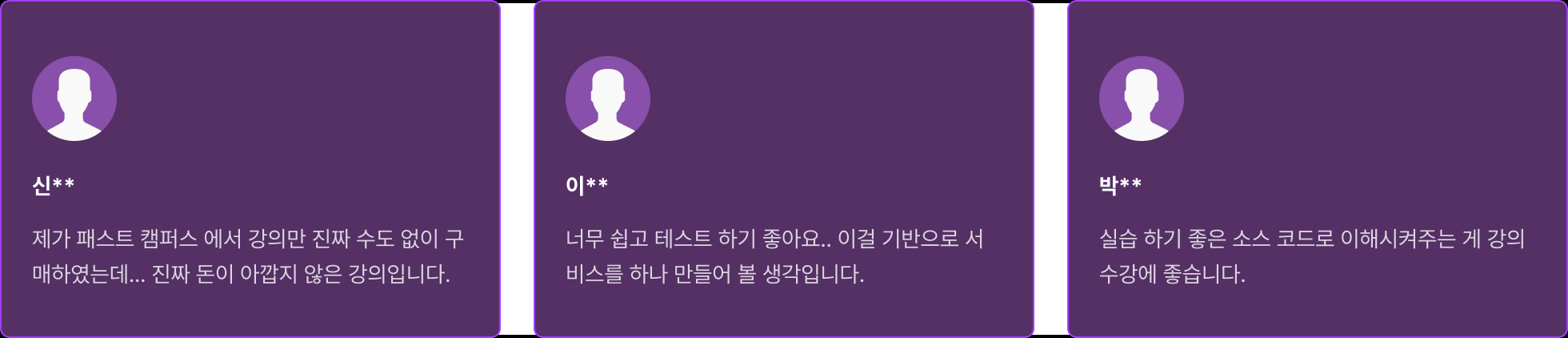 수강평, 실습, 카프카, 에코시스템
