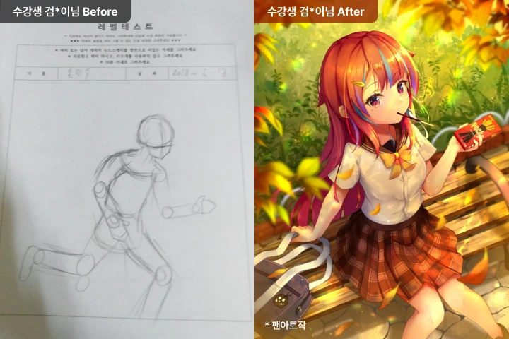 일러스트레이터 혜담