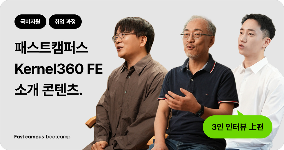 국비지원 부트캠프