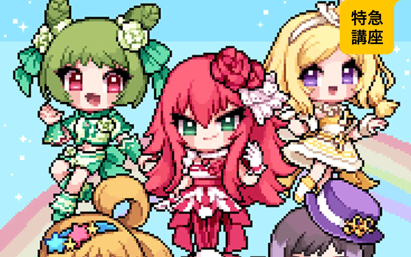 かわいいドットキャラクターのドローイングからアニメーションまで