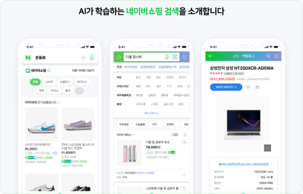 ImageSlide<b class="global-title">네이버 쇼핑</b>
