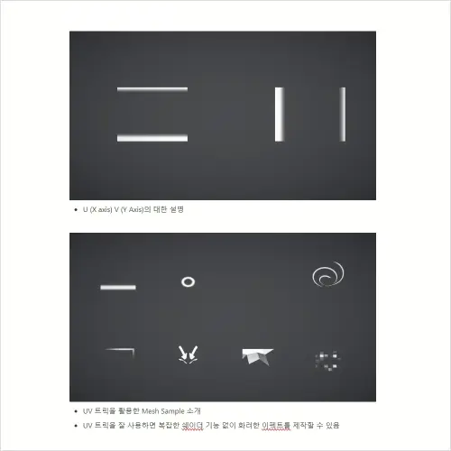 콜로소 VFX 스튜디오, Octopo Studio 강의 예제