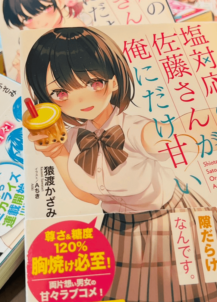 ライトノベル作家 猿渡かざみ | コロソ.