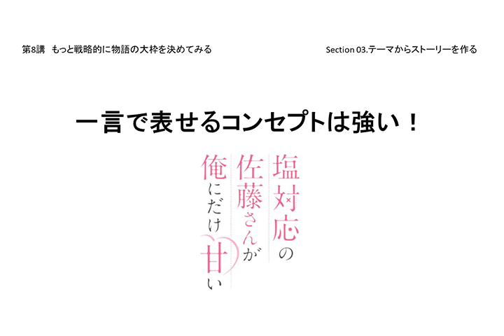 Coloso 연사명 講座のポイント