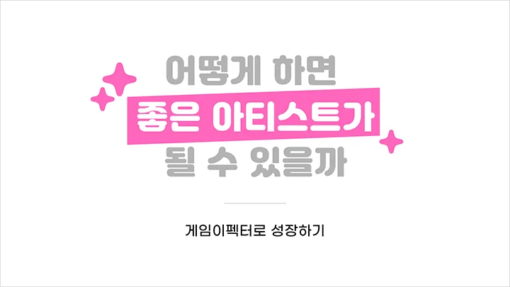 콜로소 VFX 스튜디오, Octopo Studio 커리큘럼