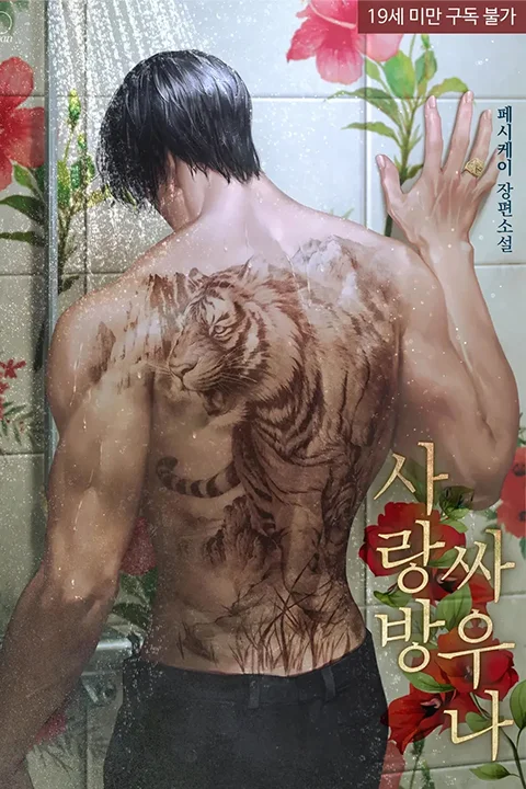 일러스트레이터 다윗 포트폴리오