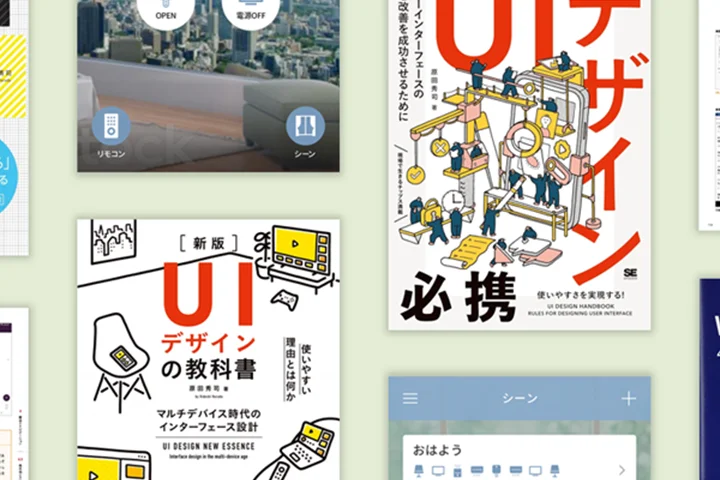 Coloso UIデザイナー 原田秀司