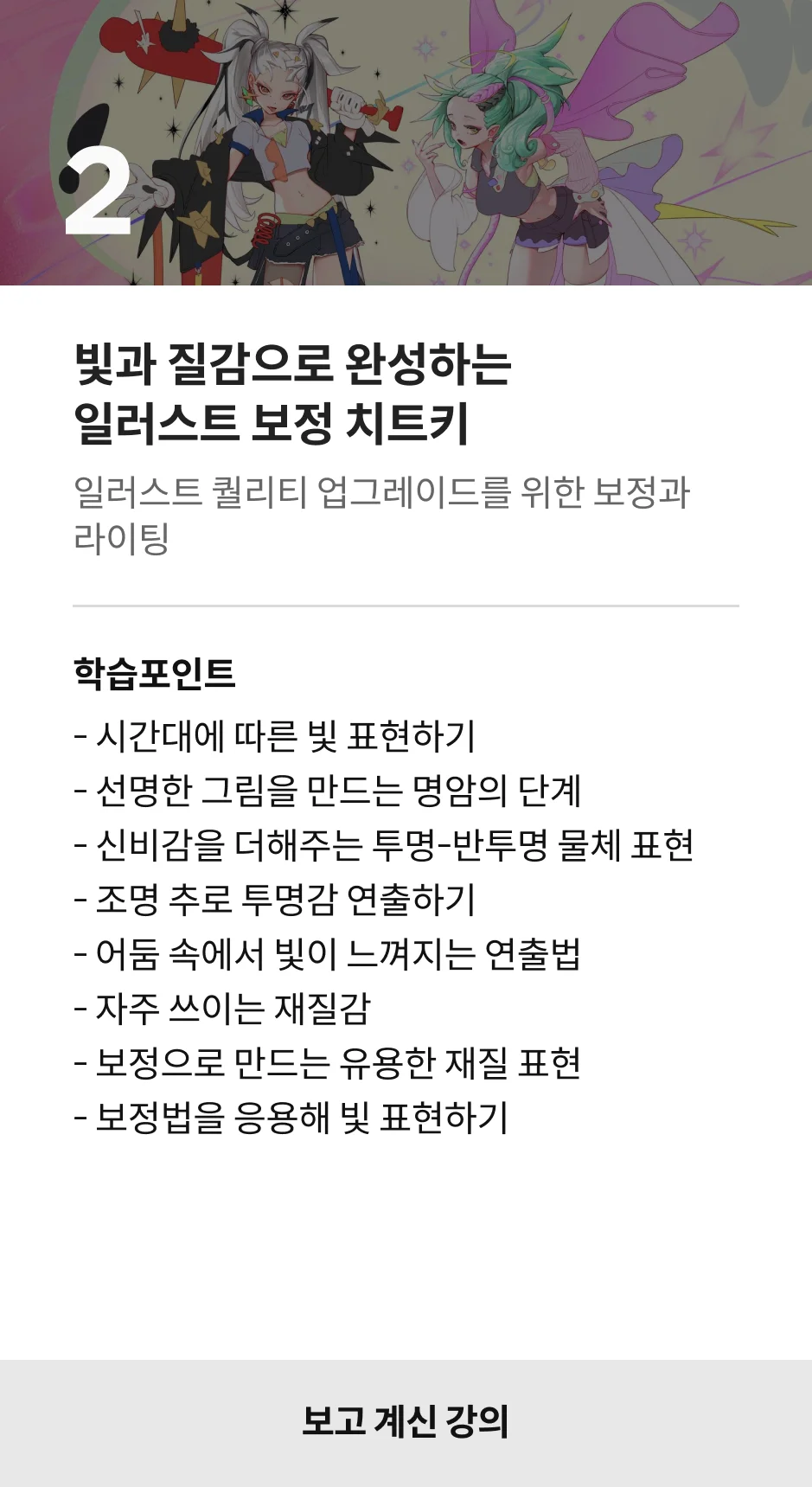 컨셉 아티스트 케토