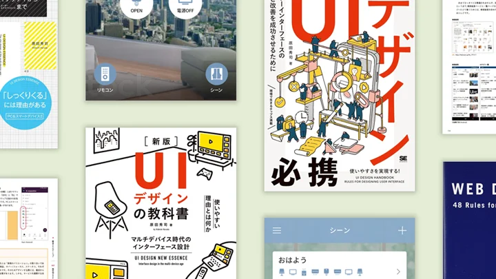 jp-uidesigner-harada-