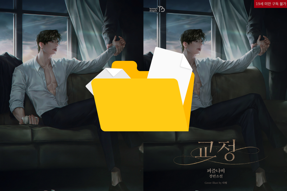  콜로소 일러스트레이터 다윗 클래스 이벤트