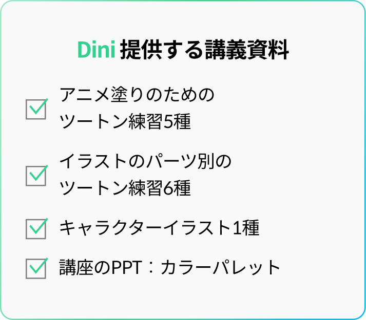 Coloso イラストレーター DiniYOGうーひゃ