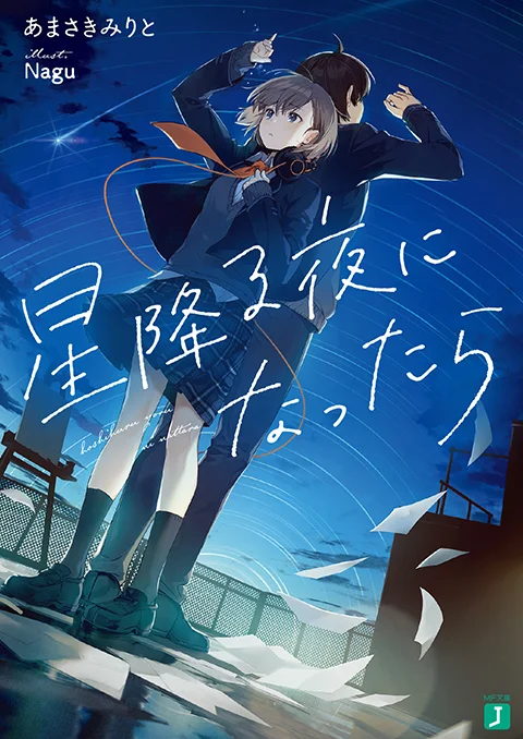 Coloso ライトノベル作家 あまさきみりと ポートフォリオ