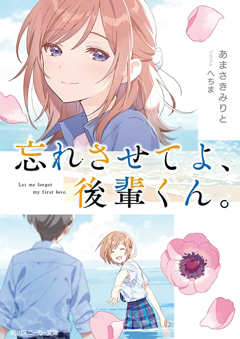 Coloso ライトノベル作家 あまさきみりと ポートフォリオ